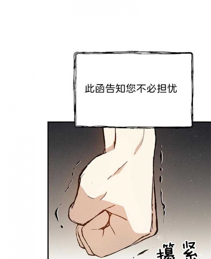 满级法师重回新手村漫画,第87话1图