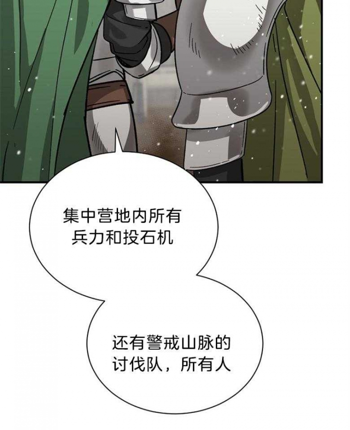 满级法师重回新手村原版漫画,第83话1图