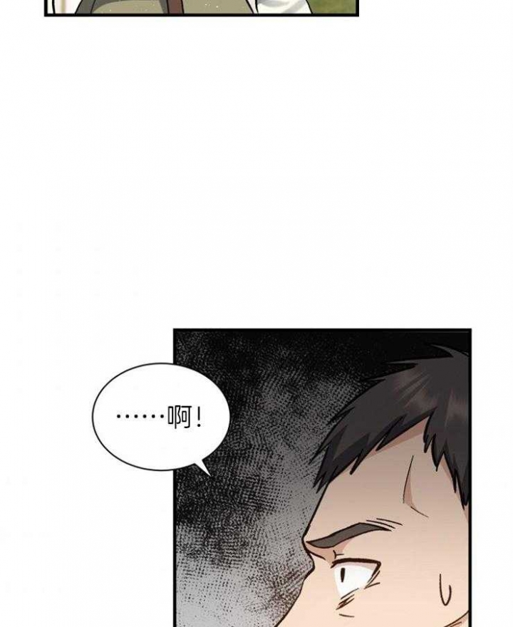 满级玩家重回新手漫画,第7话2图