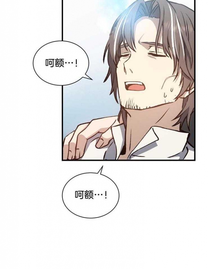 满级法师重回新手村有原著小说吗漫画,第21话1图