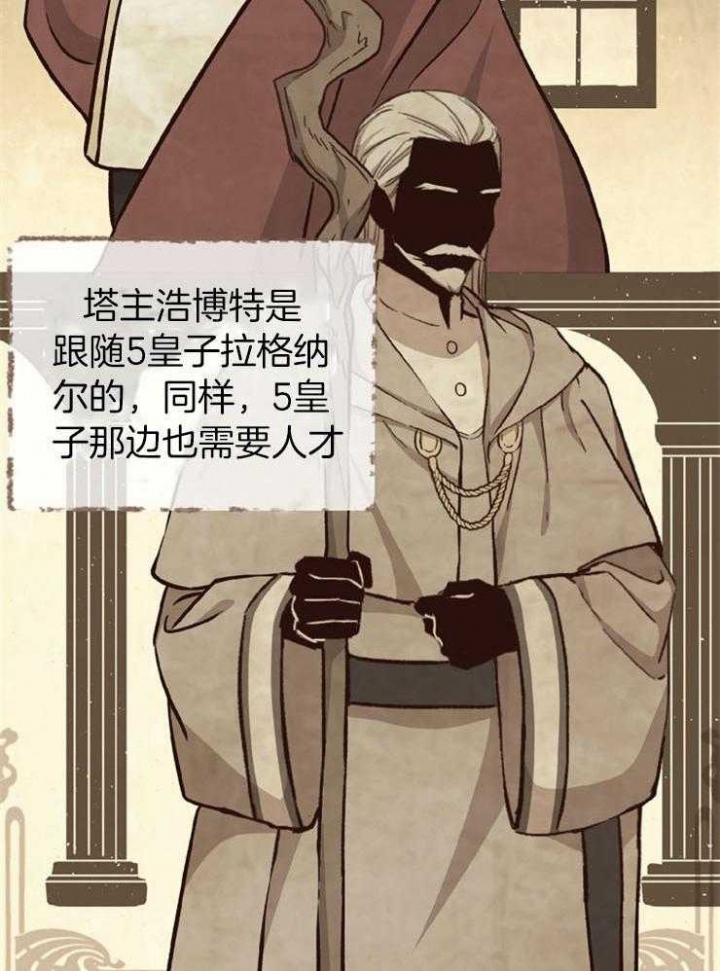 满级法师重回新手村全集动画漫画,第11话2图