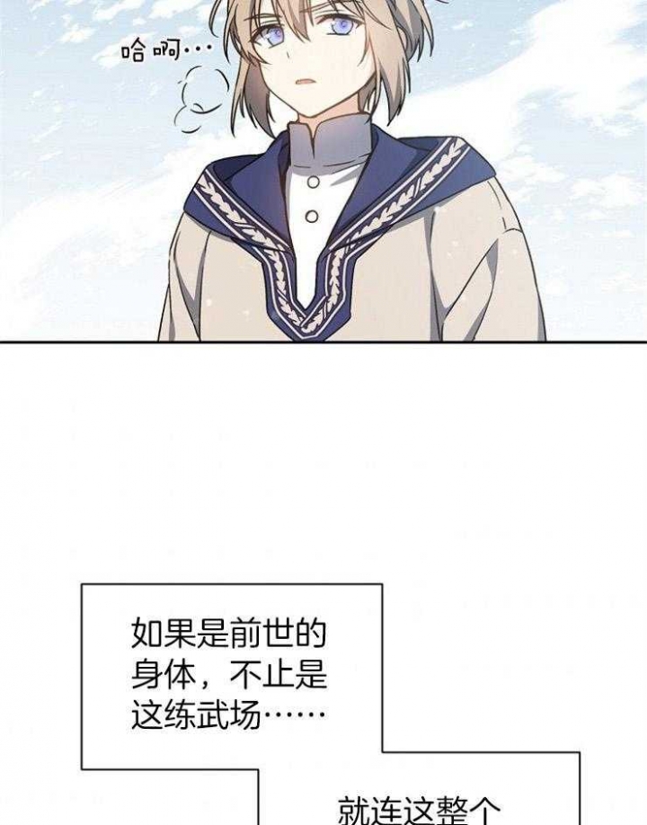 满级法师重回新手村最新漫画,第13话1图