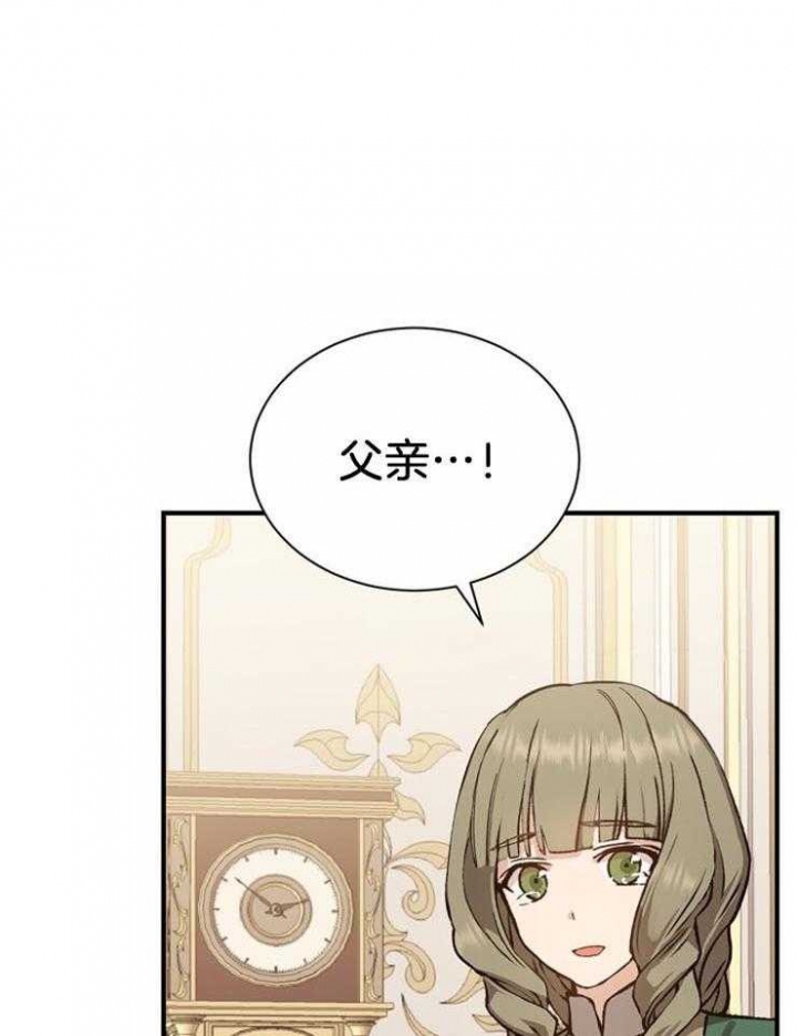 满级法师重回新手村小说离安漫画,第17话1图