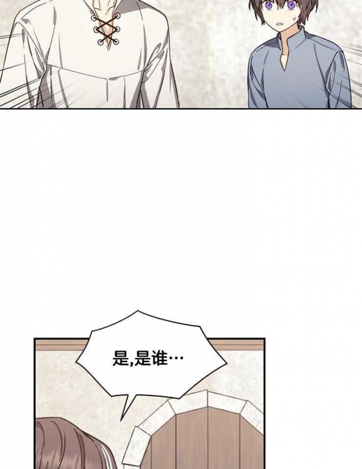 满级法师重回新手村漫画,第23话1图
