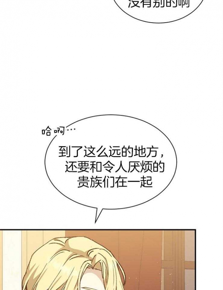 满级法师重回新手村在哪看漫画,第30话2图