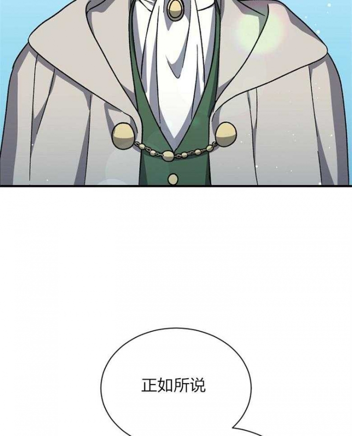 满级法师重回新手村漫画,第92话1图