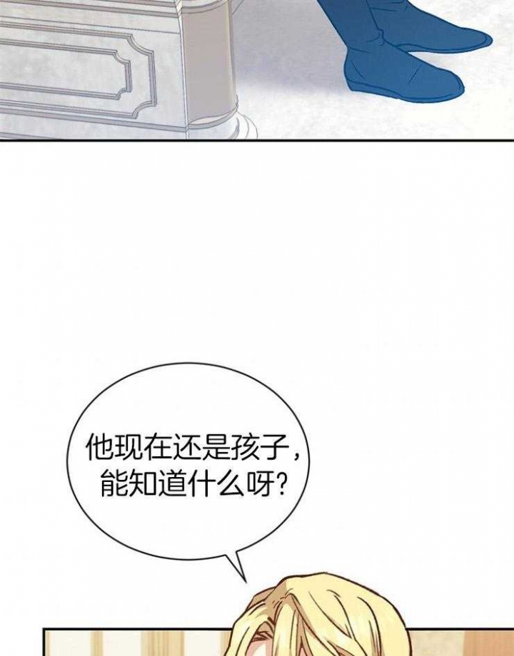 满级法师重回新手村在哪看漫画,第44话1图