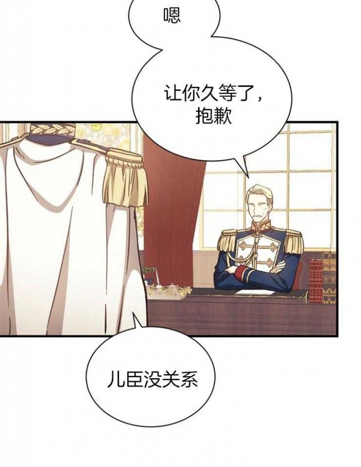 满级法师重回新手村漫画第二季漫画,第10话1图