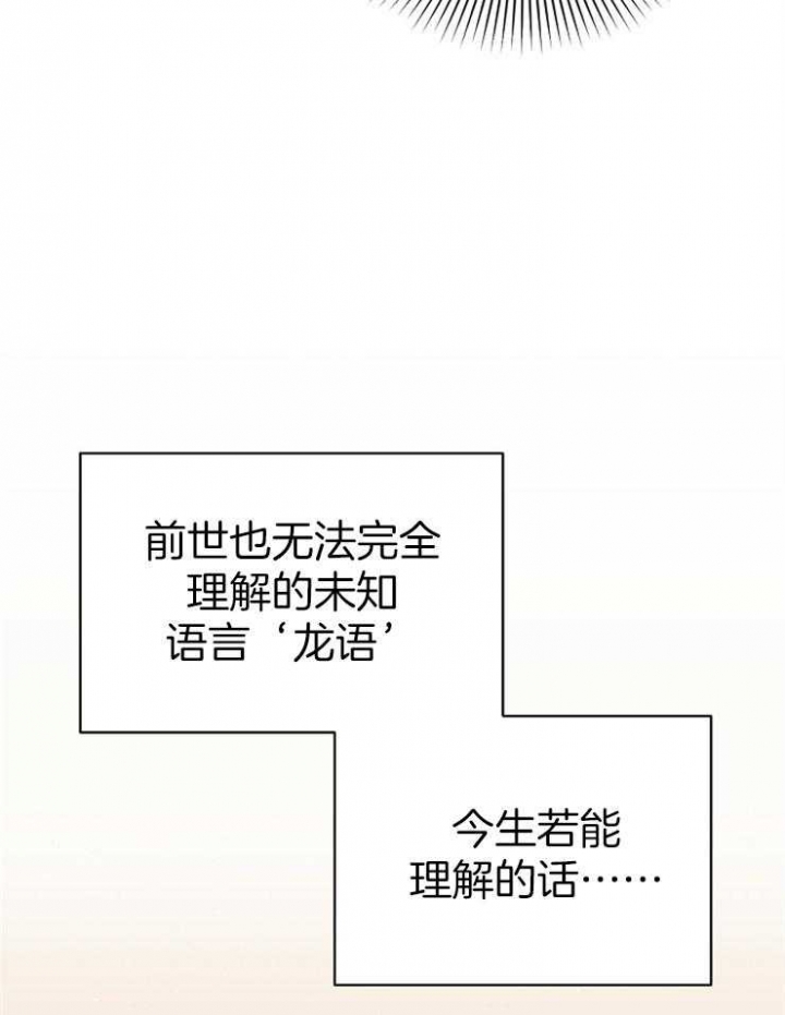 满级法师重回新手村漫画,第39话1图