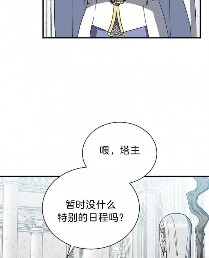 满级法师重回新手村漫画,第93话1图