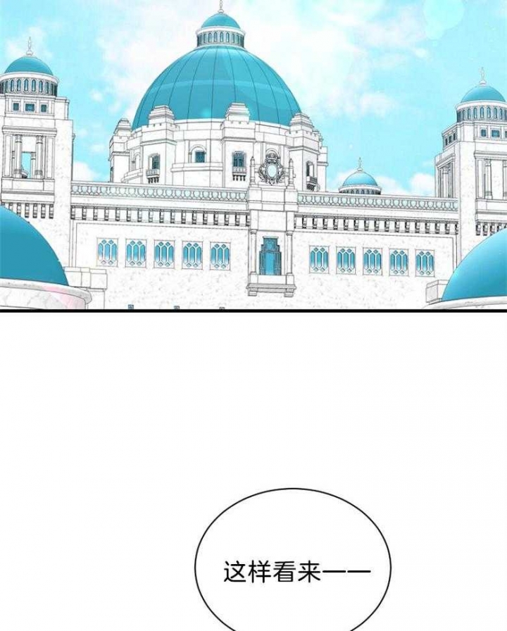 满级法师重回新手村漫画,第95话2图