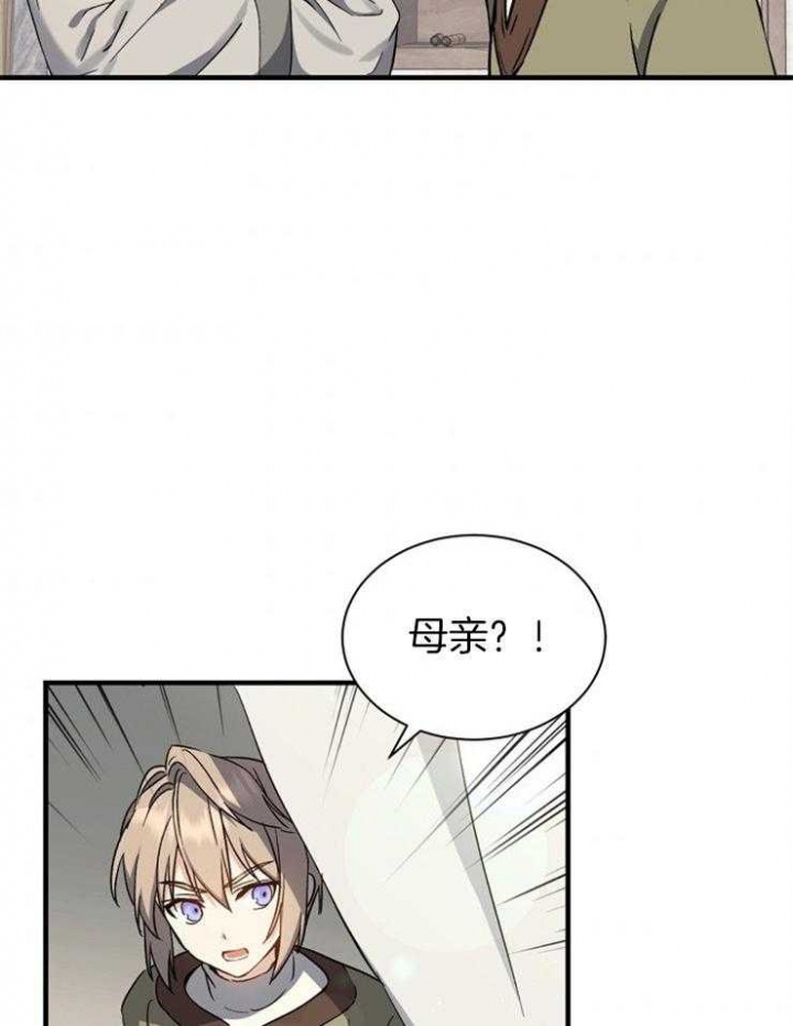 满级法师重回新手村原著漫画,第6话2图