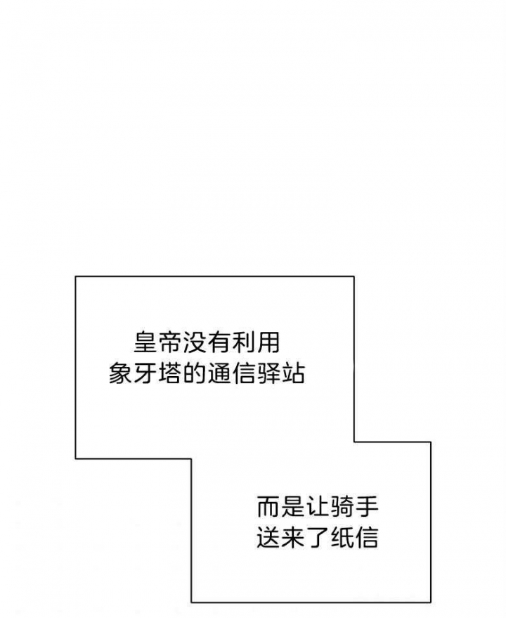 满级法师重回新手村漫画,第86话2图