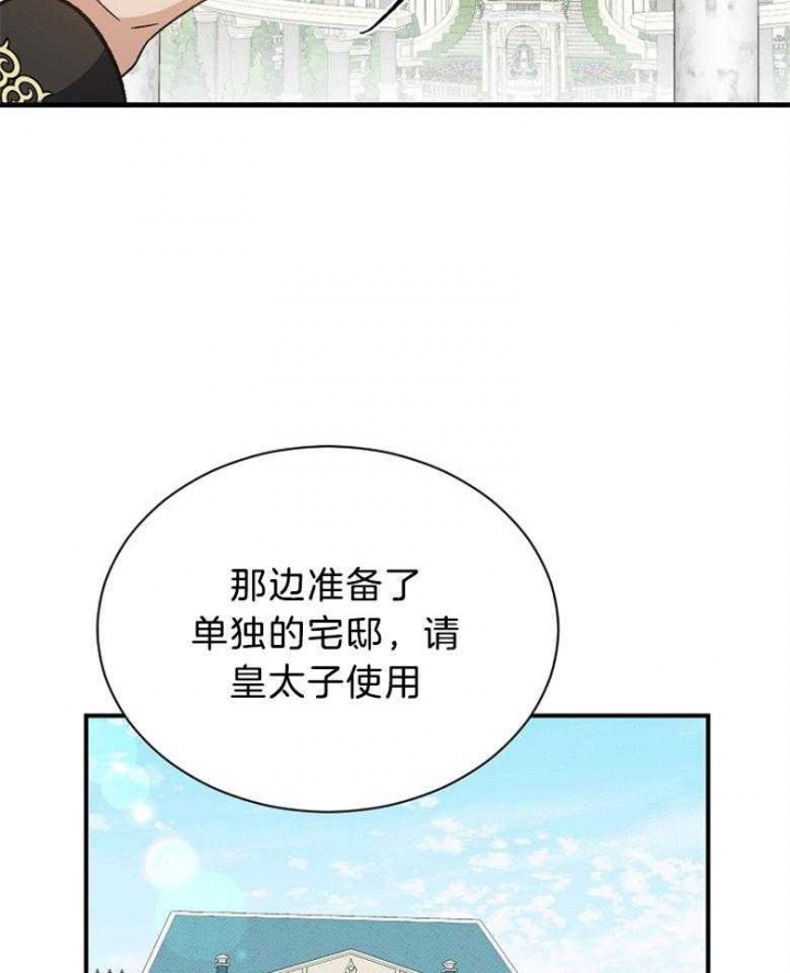 满级法师重回新手村漫画,第93话2图