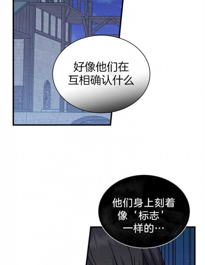 满级法师重回新手村在线漫画免费漫画,第33话1图