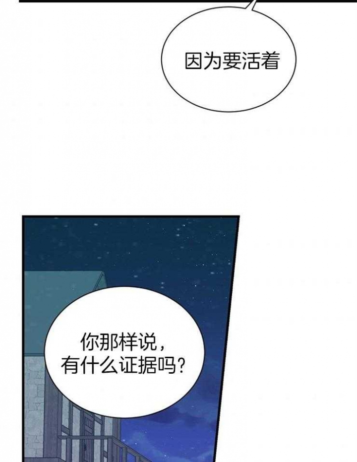 满级法师重回新手村在线漫画免费漫画,第33话2图