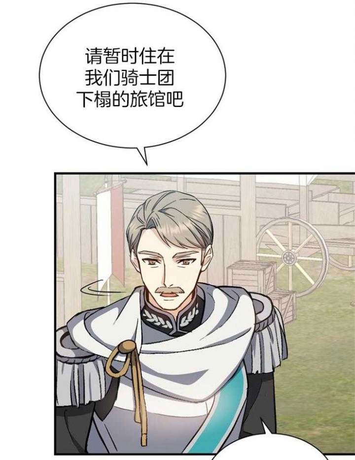 满级法师重回新手村漫画,第7话1图