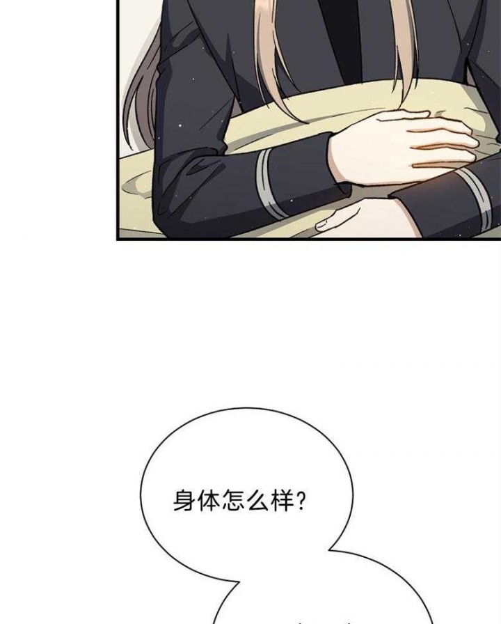 满级法师重回新手村漫画,第100话1图