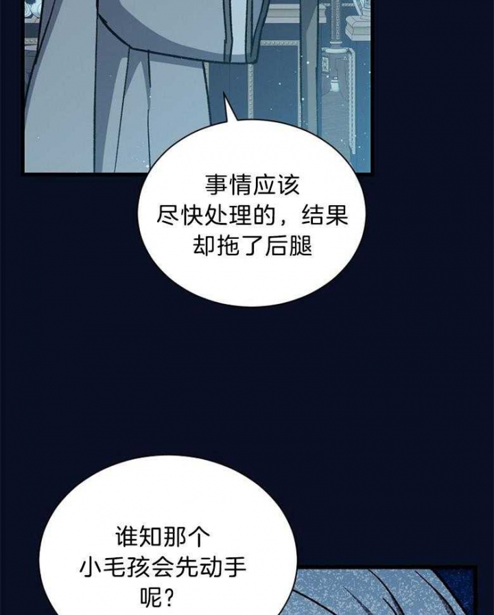 满级法师重回新手村主要讲什么漫画,第107话1图