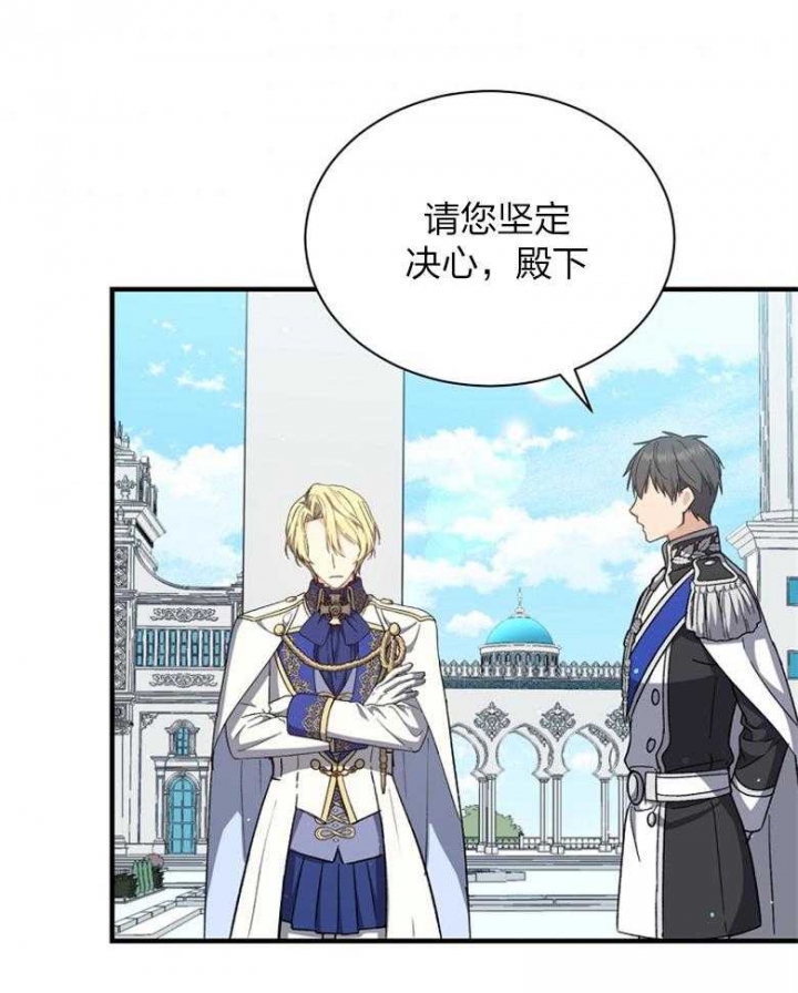 满级法师重回新手村漫画,第89话1图