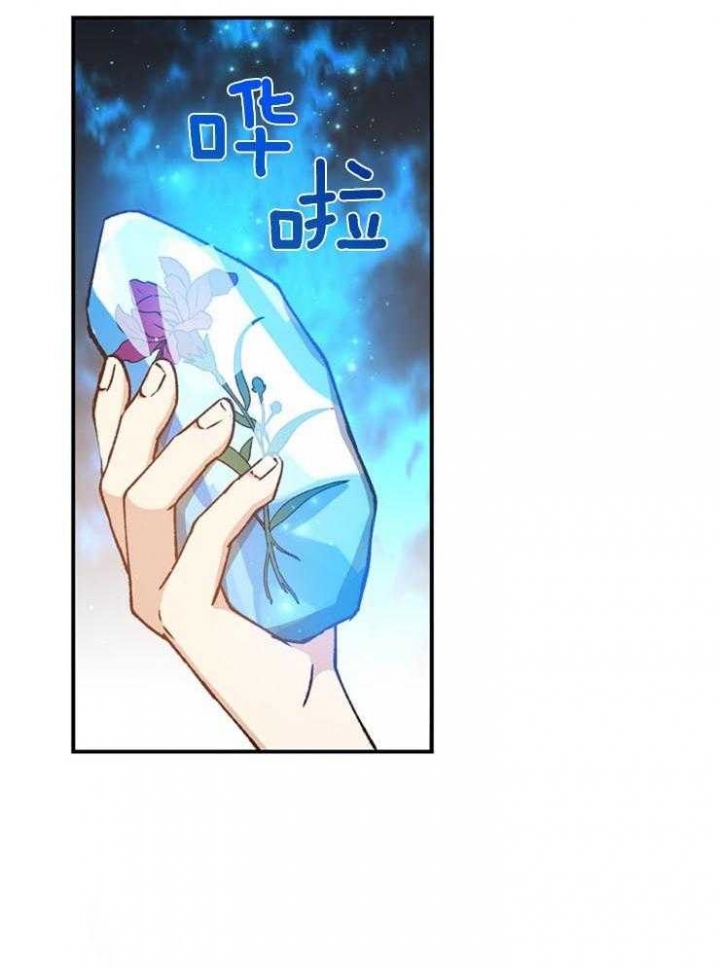 满级法师重回新手村漫画,第24话1图