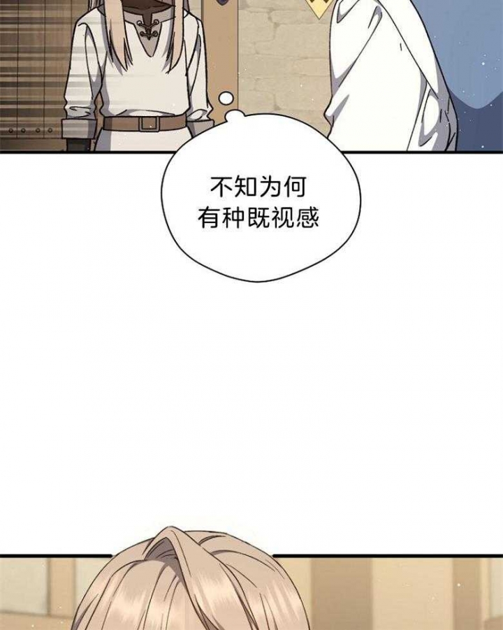 满级法师重回新手村全集动画漫画,第103话2图