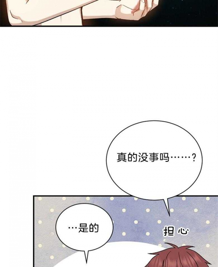 满级法师重回新手村在哪里看漫画,第86话2图