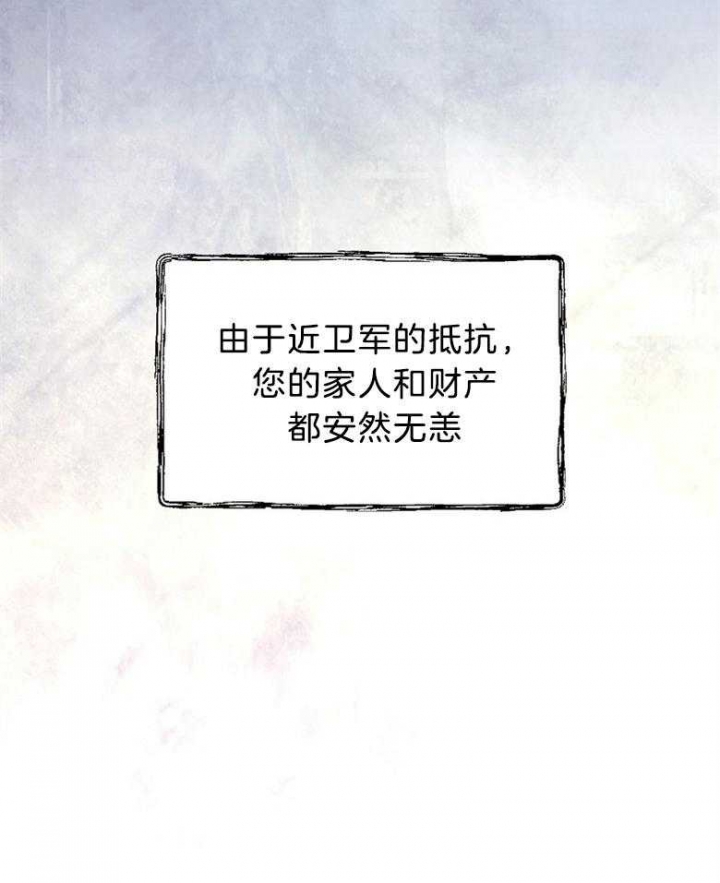 满级法师重回新手村漫画,第87话1图