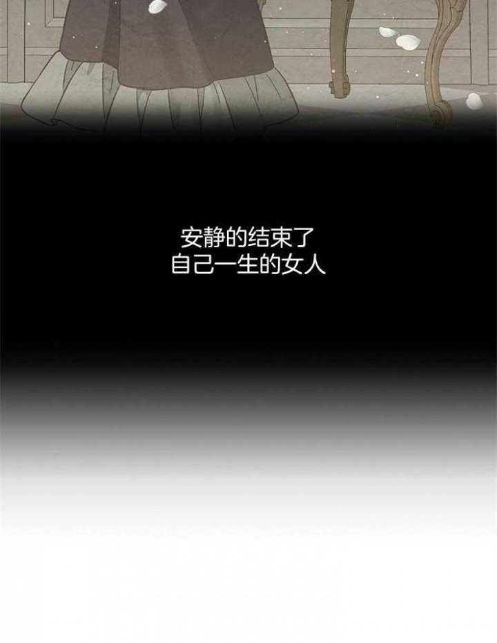 满级法师重回新手村原版漫画,第47话1图