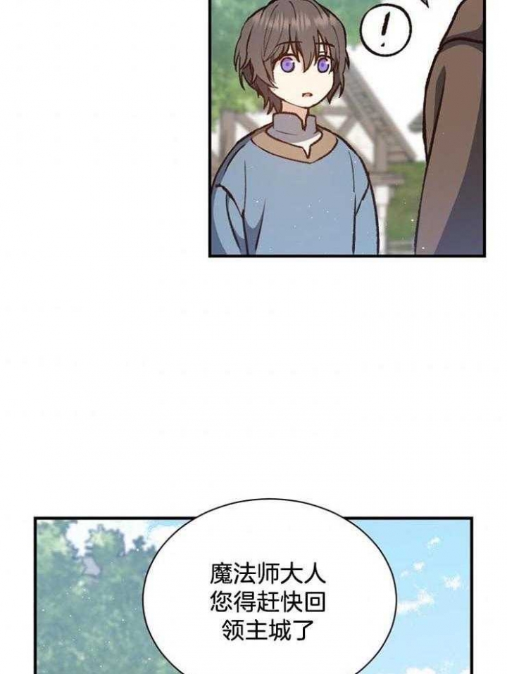 满级法师重回新手村原版漫画,第27话2图