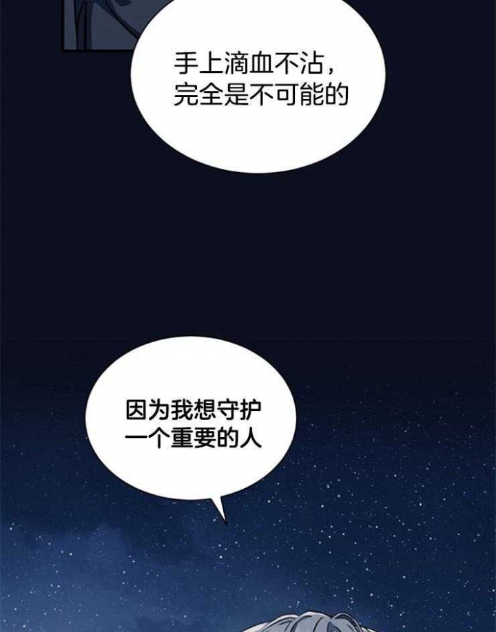满级法师重回新手村漫画,第8话1图