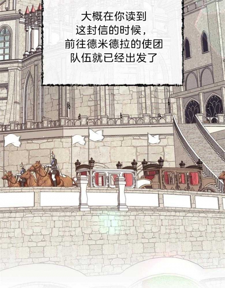 满级法师重回新手村漫画,第87话2图