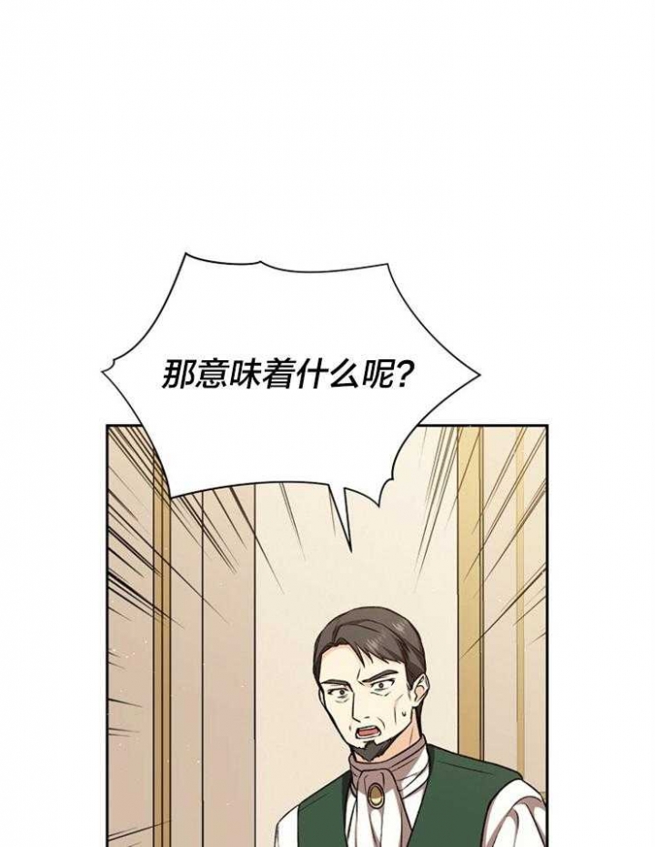 满级法师重回新手村漫画原著漫画,第54话2图