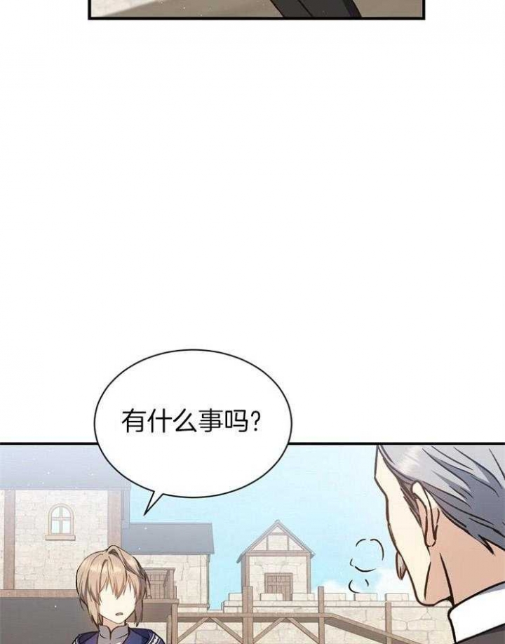 满级法师重回新手村最新漫画,第13话1图