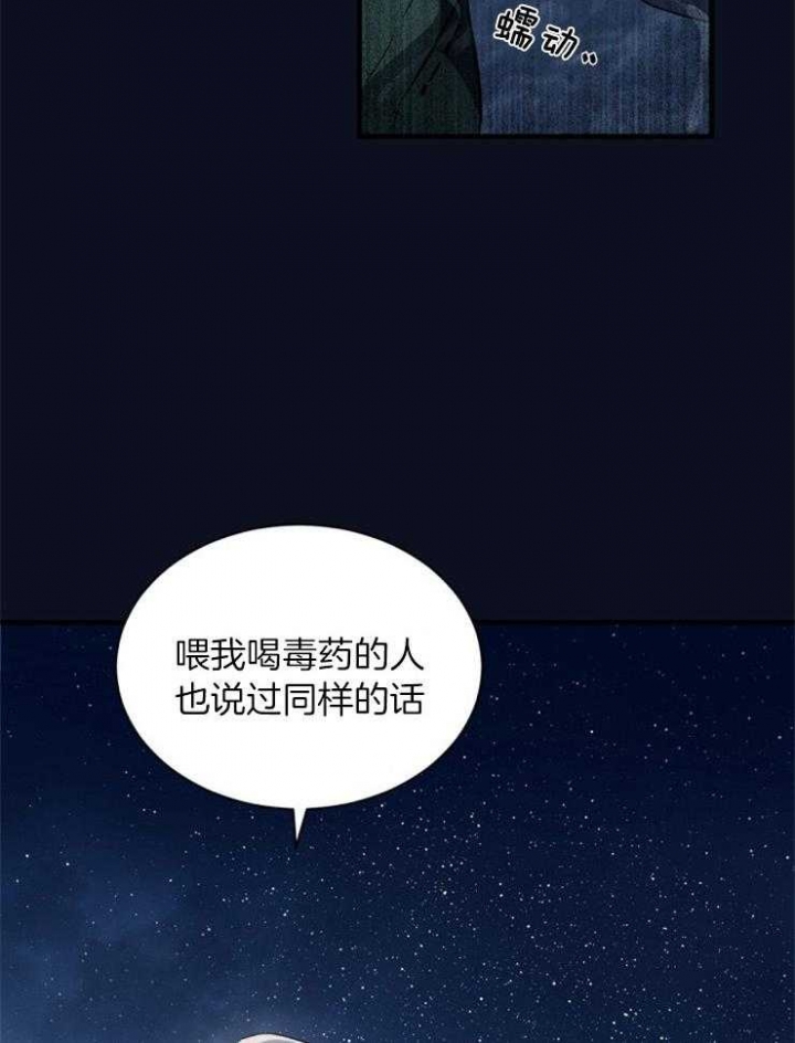 满级玩家重回新手漫画,第9话1图