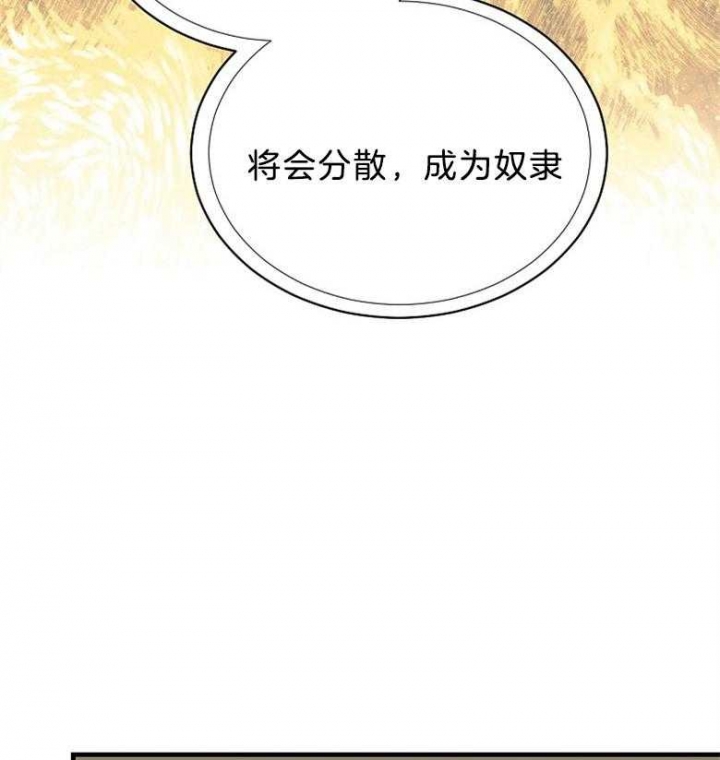 满级法师重回新手村原著漫画,第82话1图