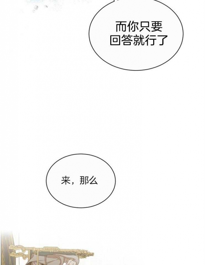 满级法师重回新手村百度百科漫画,第50话2图