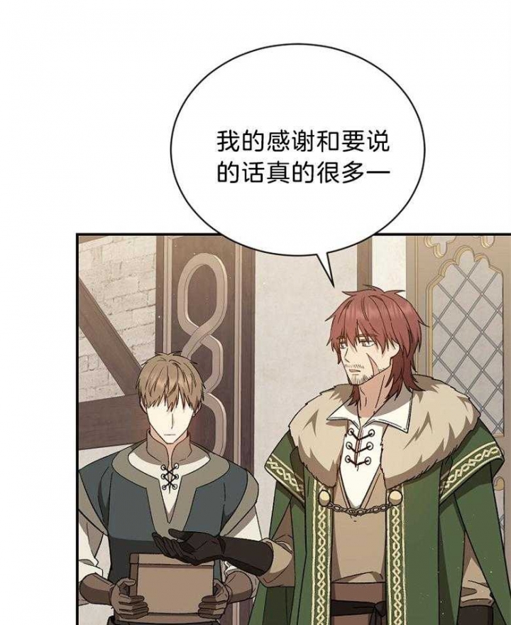 满级法师重回新手村漫画,第86话2图