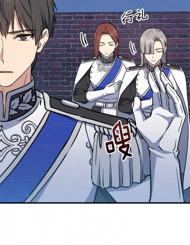 满级法师重回新手村漫画,第33话2图