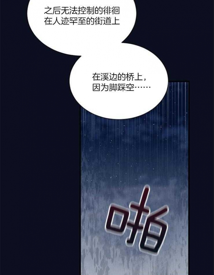 满级法师重回新手村漫画,第8话1图