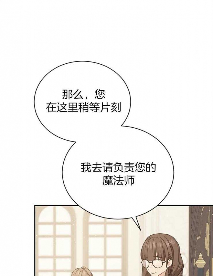 满级法师重回新手村漫画第二季在线观看漫画,第56话2图