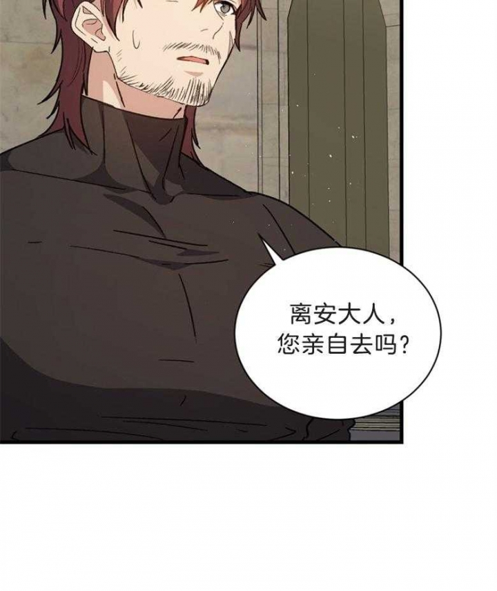 满级法师重回新手村漫画免费阅读漫画,第78话1图