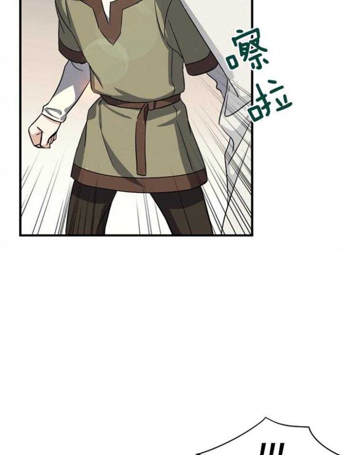 满级法师重回新手村原著漫画,第6话1图