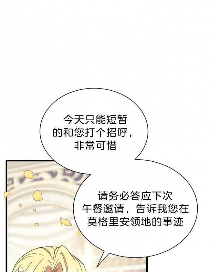 满级法师重回新手村原版漫画,第63话1图