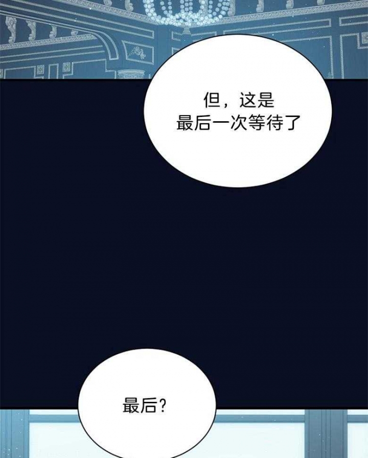 满级法师重回新手村主要讲什么漫画,第107话2图