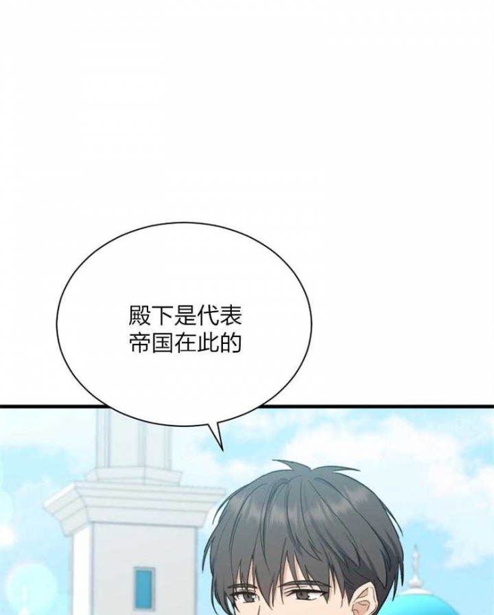 满级法师重回新手村漫画,第89话2图