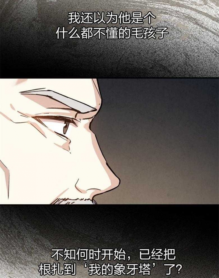 满级法师重回新手村漫画,第92话2图