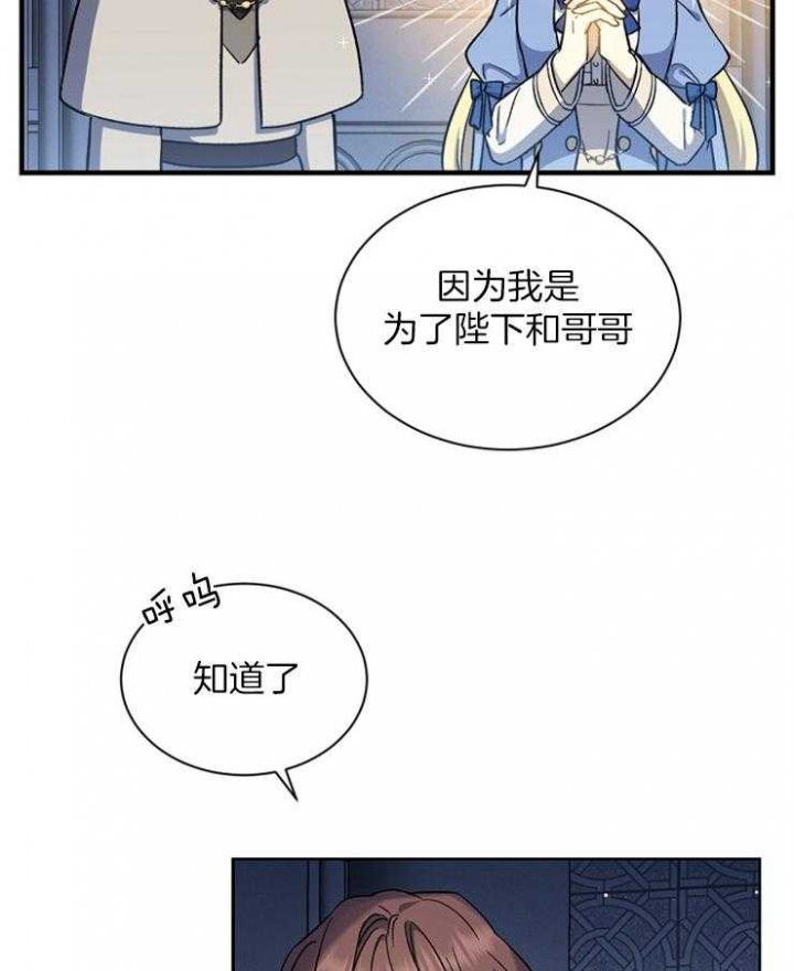 韩漫满级法师重回新手村漫画,第47话2图