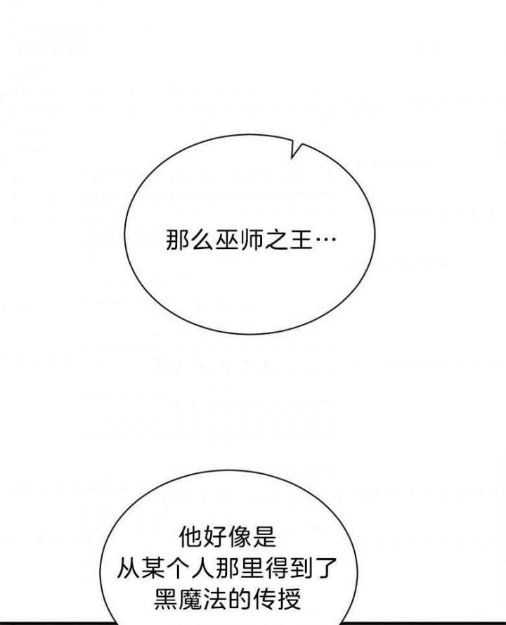 满级法师重回新手村在哪里看漫画,第85话1图