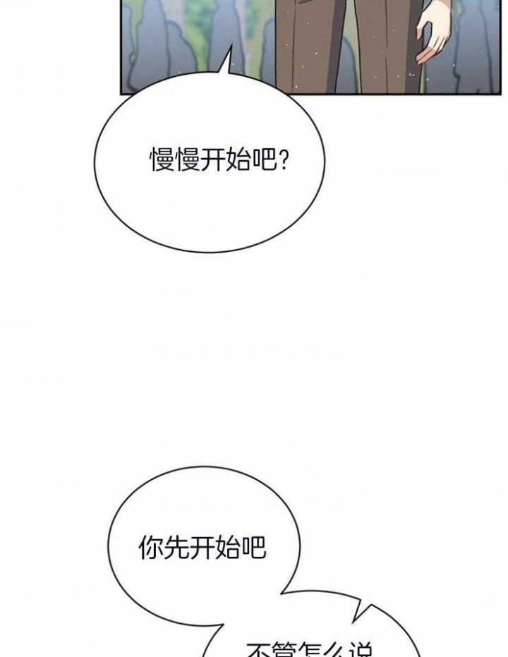 满级法师重回新手村漫画,第58话2图